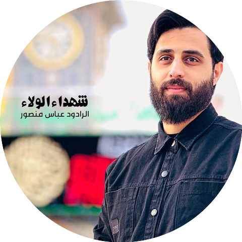 الرادود عباس منصور