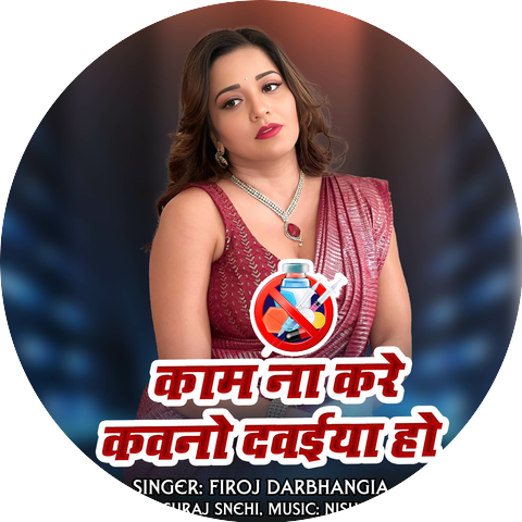 Firoj Darbhangia