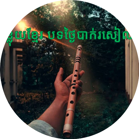 Khmer Music.Song