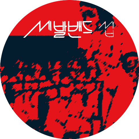 Ssibal Band