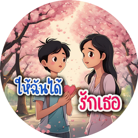 ตูนจักรภัทร