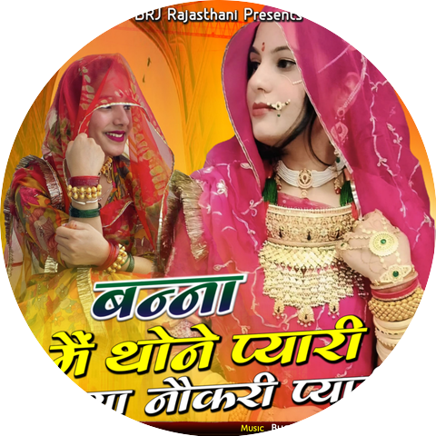 Moti Rana Ketu
