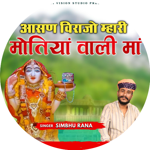 Simbhu Rana