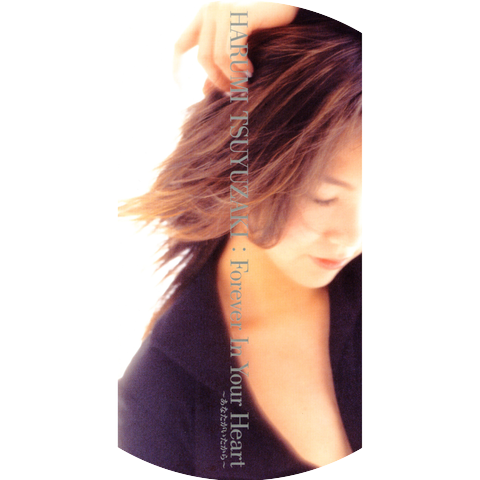 Tsuyuzaki Harumi