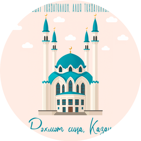 Ришат Тухватуллин, Алия Тухватуллина