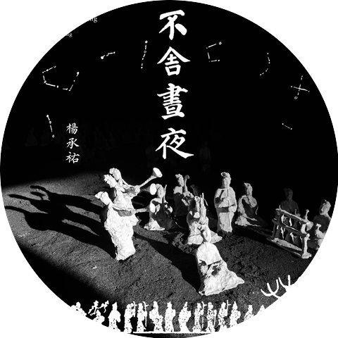 Raymond Shing Yau Yang