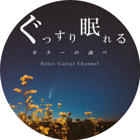 Relax Guitar Channel