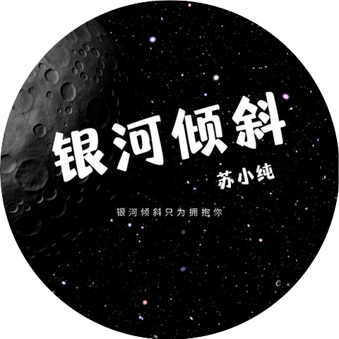 蘇小純