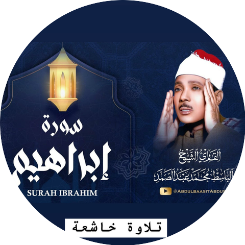 إضاءات قرآنية مختارة