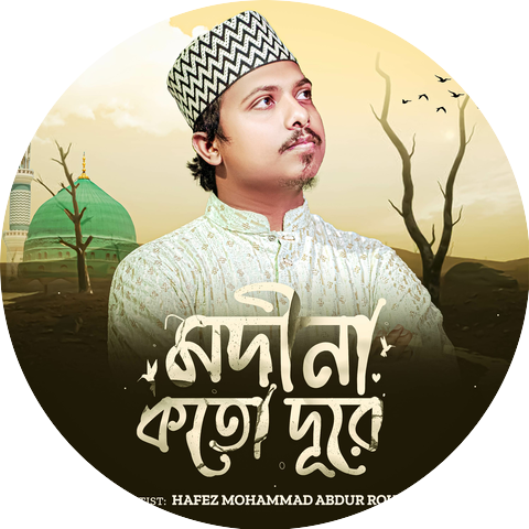Hafez Mohammad Abdur Rouf