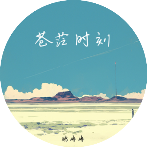 姚冉冉