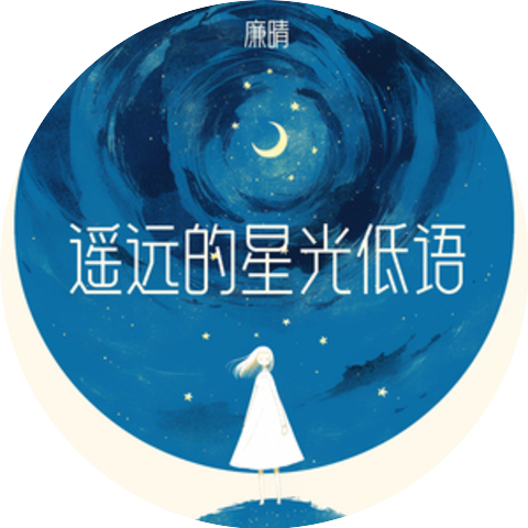 廉晴
