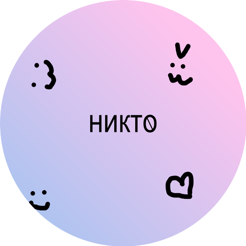 НЕМЕДИЙНОСТЬ, Nightcord
