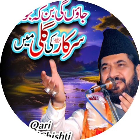 Qari Wahid Chishti