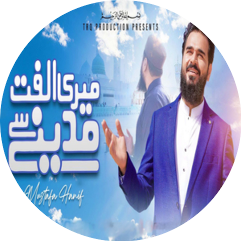 Mustafa Hanif