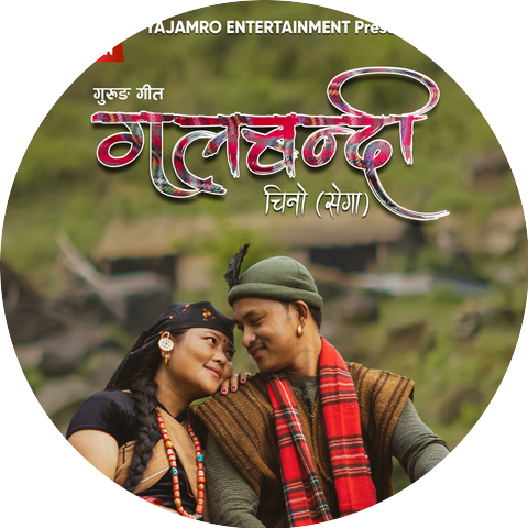 Kamal Bahadur Gurung