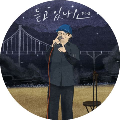HAN SUSUNG
