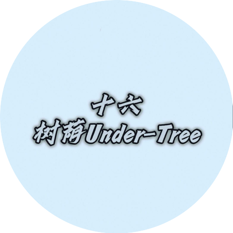 树荫Under-Tree