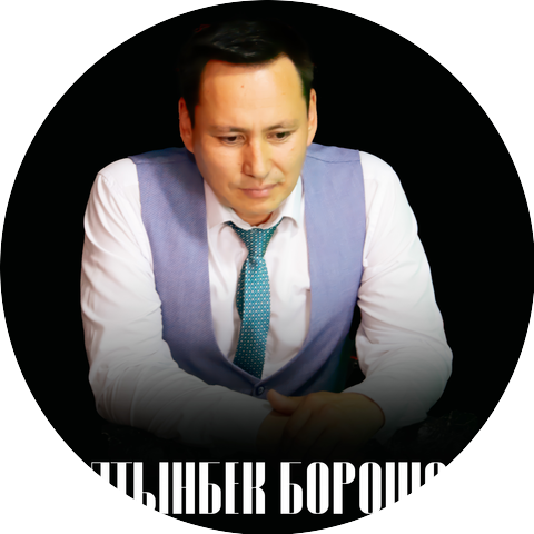 Алтынбек Борошов