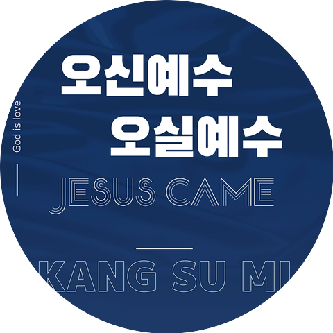 Kang Sumi