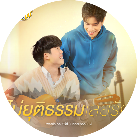 Teerapat Paiboonying