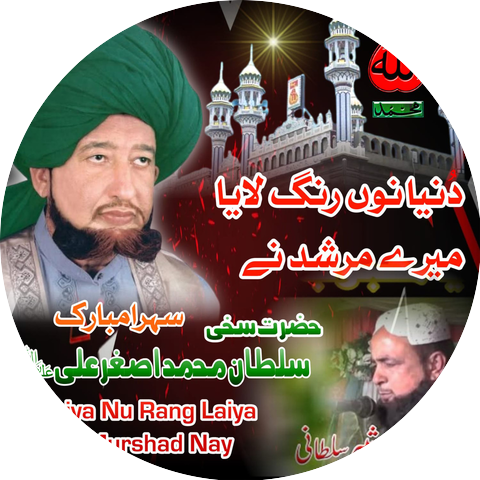 Sufi Ghulam Shabeer Sultani