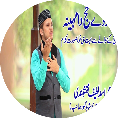 Muhammad Asad Lateef  Naqshbandi
