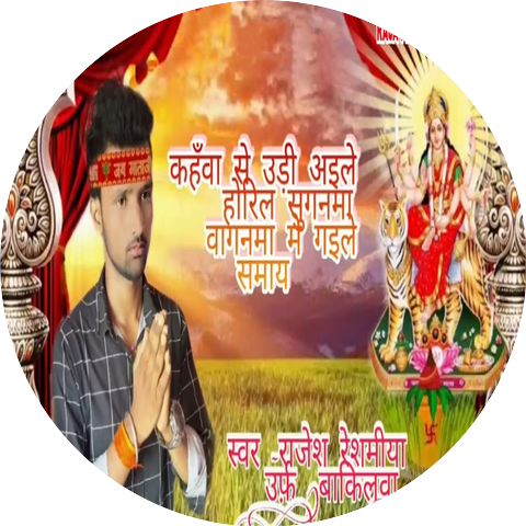 Rajesh Reshammiya Urf Bakilwa