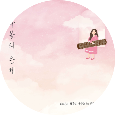 KIM GO EUN