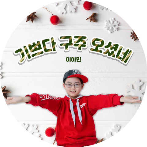 Lee-HaMin