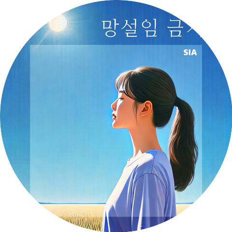 SIA.kor