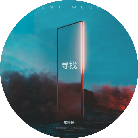 玄澈