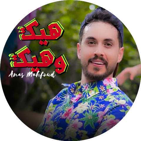 Anas Mahfoud