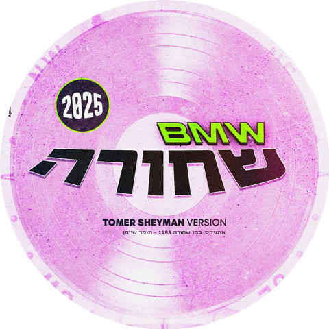 Tomer Sheyman