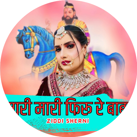 ziddi sherni