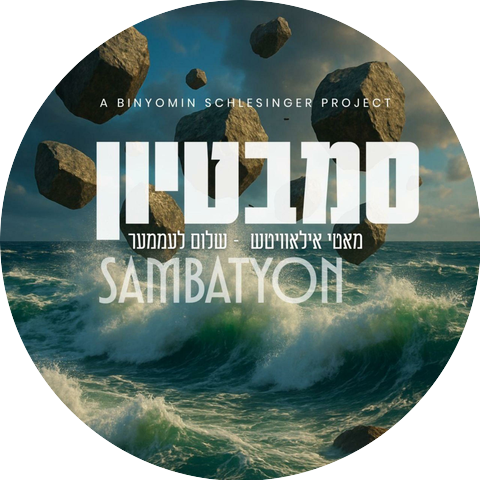 Motty Ilowitz and Shulem