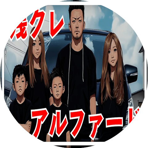 破滅チャンネル