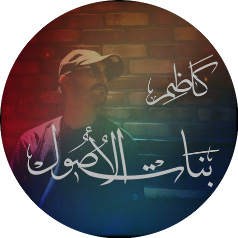 Kadhem Sboui