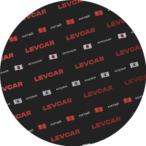 LEVCAR