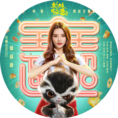 Yang Chaoyue