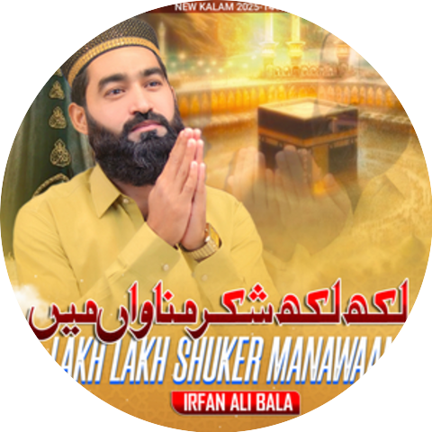 Irfan Ali Bala