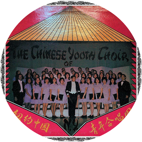 The Chinese Chor Of N.Y.