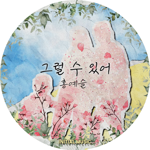 Hong Yea Seul