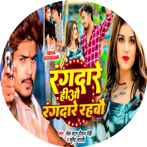 Jail Star Raushan Rohi