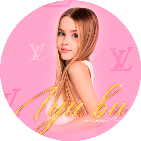 Та самая Полина