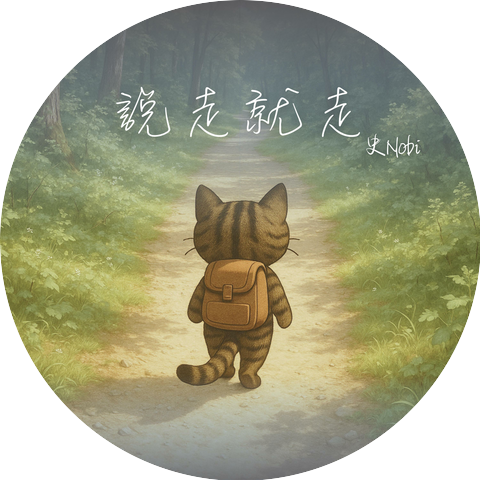 史Nobi