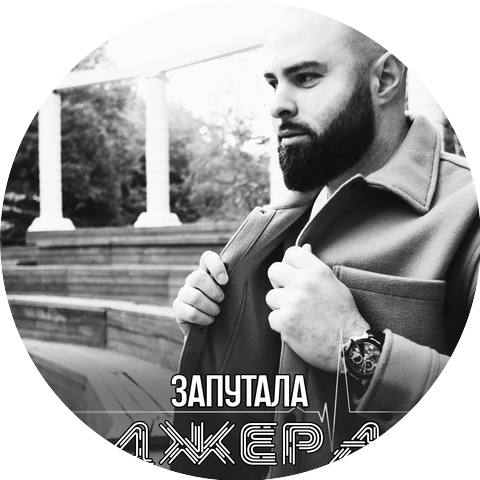 Джера