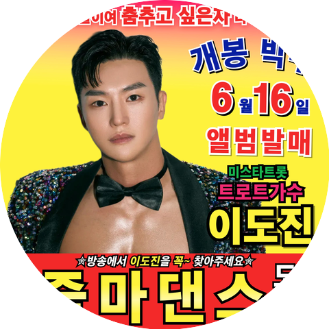 Lee Do Jin