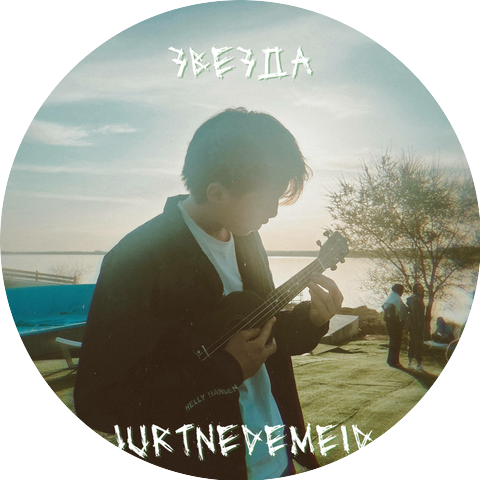 JURTNEDEMEID