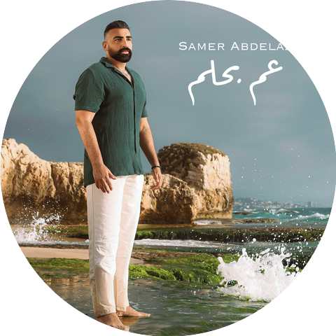 SAMER ABDELAZIZ